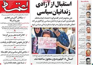 اصلاحطلبان رادیکال و حامیان حسن روحانی چگونه گفتههای قالیباف را تحریف کردند؟ / استقبال ویژه از عفو زندانیان امنیتی!