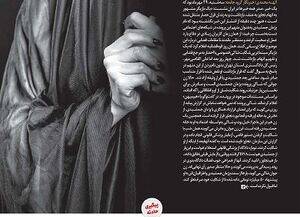 چاپ،چادري،تجاوز،خانم،اطلاعات،قرار