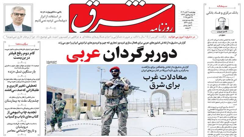 عکس / صفحه نخست روزنامههای چهارشنبه 7 آبان 1404 9