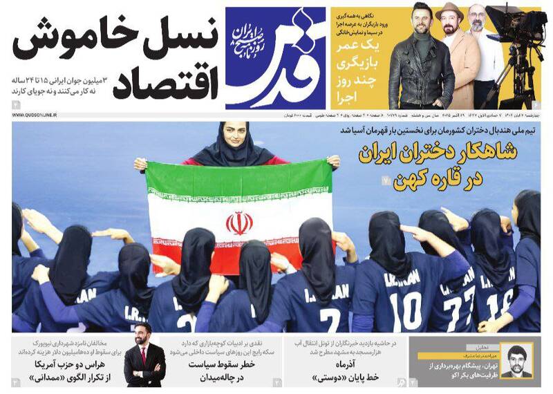 عکس / صفحه نخست روزنامههای چهارشنبه 7 آبان 1404 14