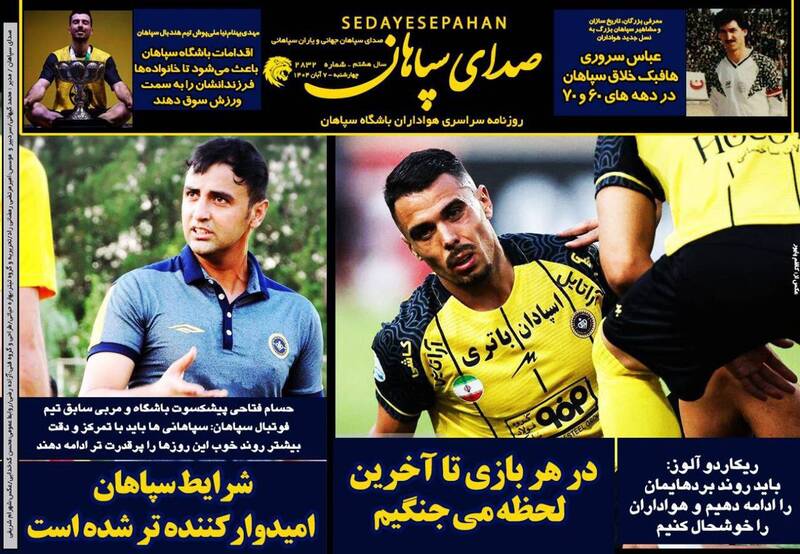 عکس / تیتر روزنامههای ورزشی چهارشنبه 7 آبان 1404 8