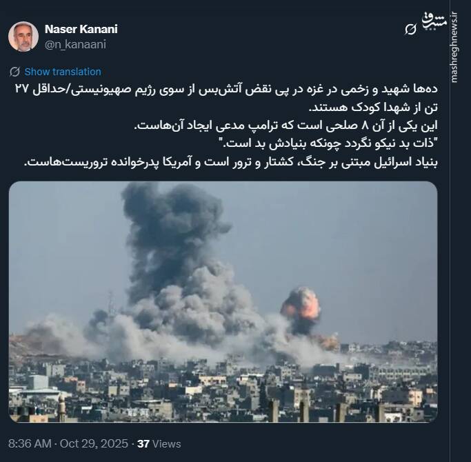 صلح غزه؛ یکی از آن ۸ صلحی که ترامپ مدعی آن بود