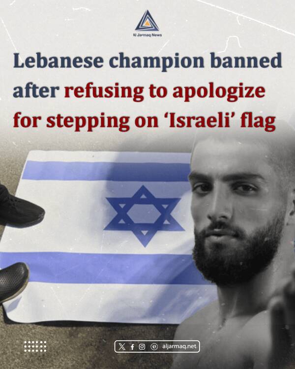 بوکسور لبنانی برای لگدمال کردن پرچم اسرائیل هزینه داد