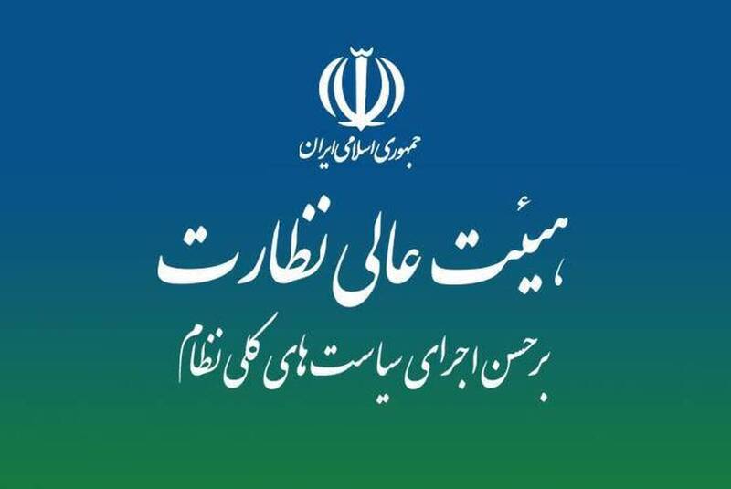 هيئت،ماده،نظارت،اعضاي،لايحه،جلسه