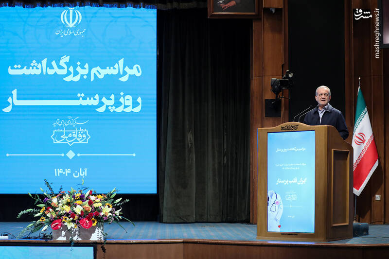 عکس / حضور پزشکیان در مراسم گرامیداشت مقام پرستار 31