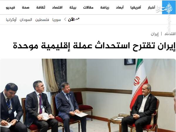 استقبال رسانههای منطقه از پیشنهاد پولی پزشکیان