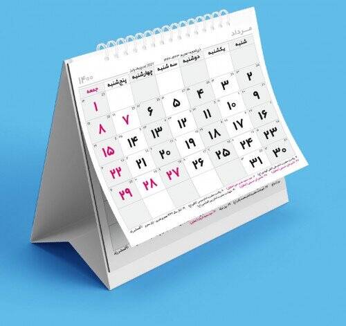 روز،تقويم،فرهنگي،شوراي،جزاير،تنب،رسمي،مناسبت،ملي،كشور،خليج،ف ...