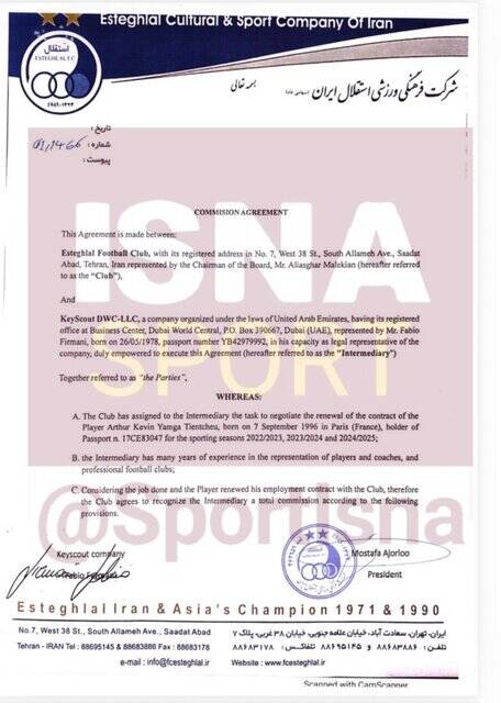 ابهامات عجیب پرونده محکومیت 300 هزار یورویی استقلال / قرارداد ایجنت یامگا جعلی است؟ 2