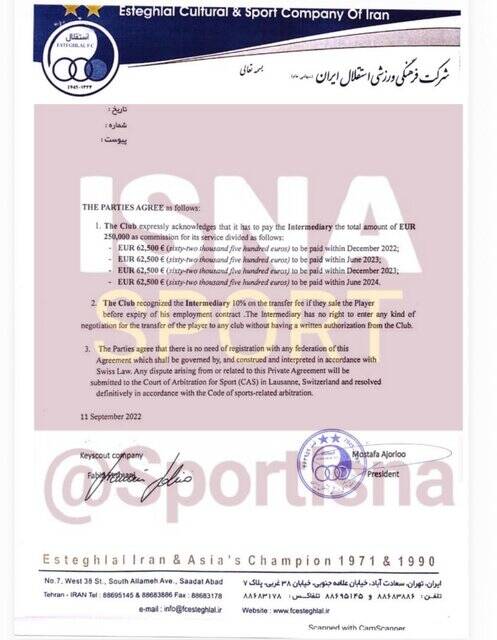 ابهامات عجیب پرونده محکومیت 300 هزار یورویی استقلال / قرارداد ایجنت یامگا جعلی است؟ 3