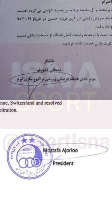 ابهامات عجیب پرونده محکومیت 300 هزار یورویی استقلال / قرارداد ایجنت یامگا جعلی است؟ 4