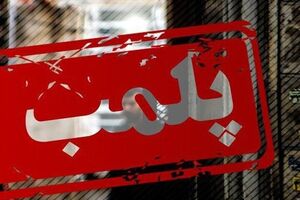 پلمب تالار پذیرایی در شادگان بهدلیل مسمومیت غذایی برای از 70 نفر