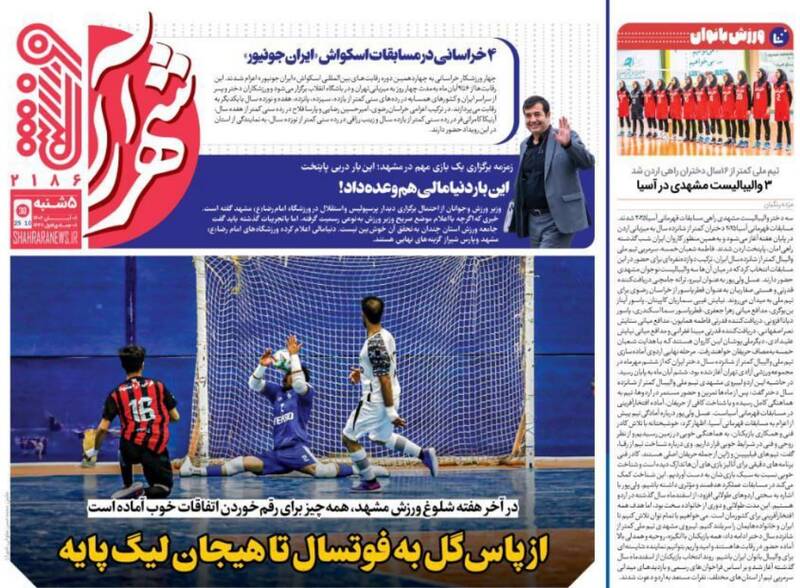 عکس/ تیتر روزنامههای ورزشی پنجشنبه ۸ آبان ۱۴۰۴ عکس/ تیتر روزنامههای ورزشی پنجشنبه ۸ آبان ۱۴۰۴