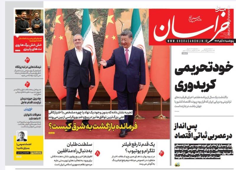 عکس / صفحه نخست روزنامههای پنجشنبه 8 آبان 1404 10