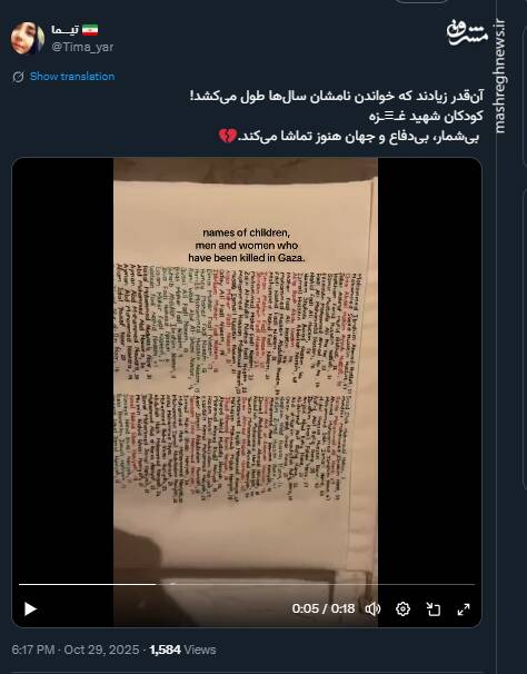 کودکان شهید غـزه؛ بیشمار، بیدفاع و جهانی که هنوز نظاره گرست