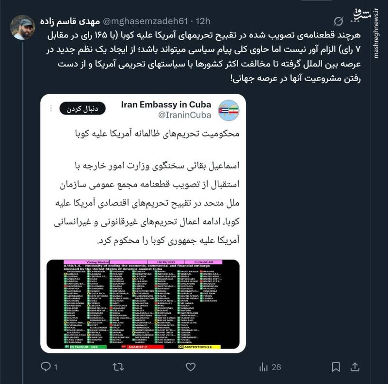 آمریکا و تحریم هایی که دیگر مشروعیت ندارد!