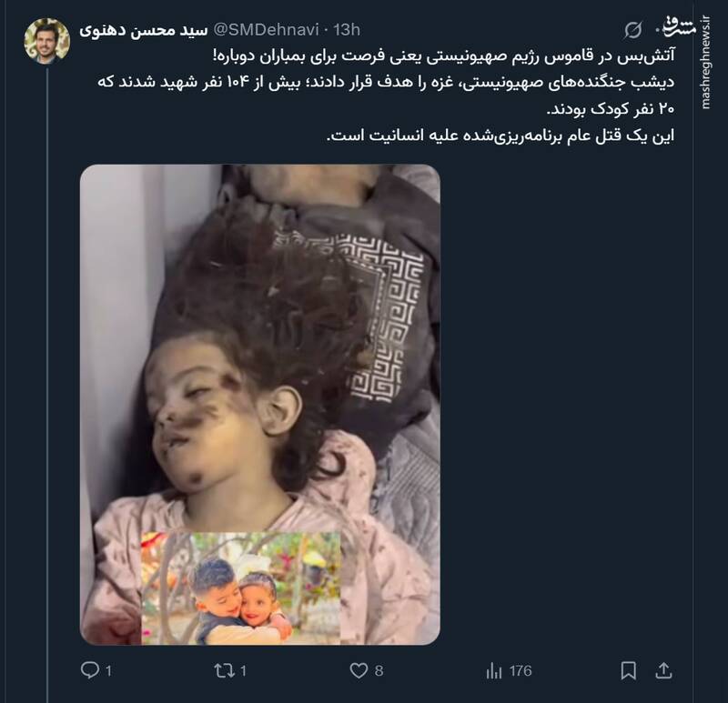 آتشبس در قاموس رژیم صهیونیستی یعنی فرصت برای بمباران دوباره!