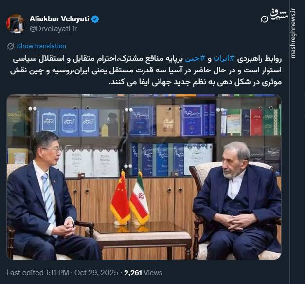 نقش موثر ایران، روسیه و چین در شکلدهی به نظم جدید جهانی