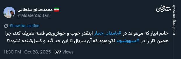 بامداد خمار؛ روایتی خوش ریتم از یک قصه قدیمی