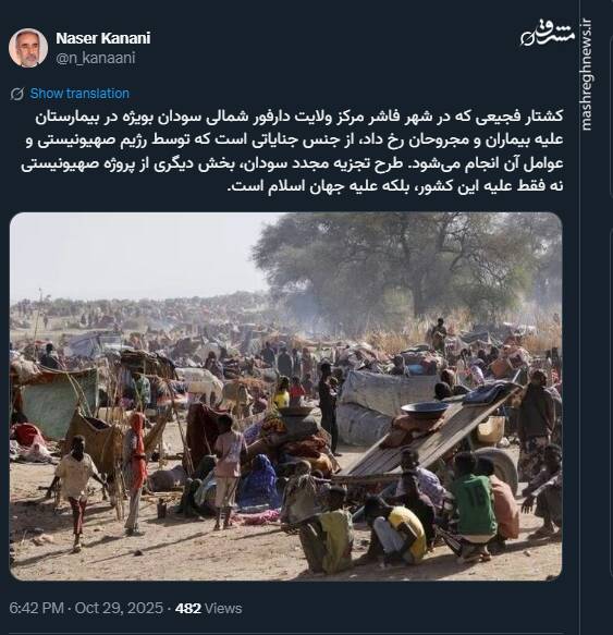 طرح تجزیه مجدد سودان، پروژه صهیونیستی علیه جهان اسلام