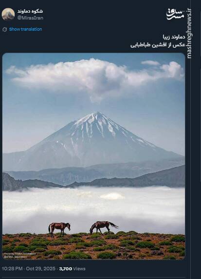 تصویری زیبا از این روزهای دماوند