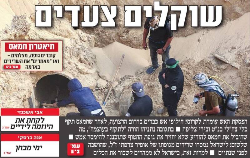 صفحه نخست روزنامه‌های عبری زبان/ نقض‌ آتش‌بس از سوی رژیم صهیونیستی و واکنش حماس