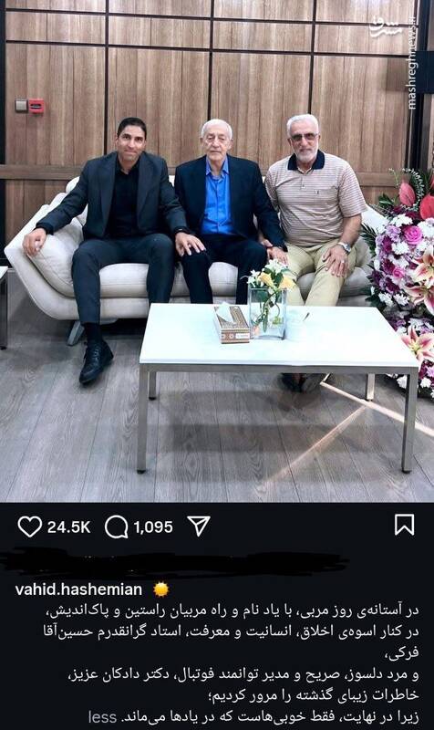 اولین پست اینستاگرامی هاشمیان بعد از برکناری از پرسپولیس