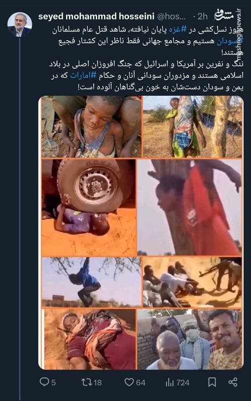 پس از مسلمانان غزه، نوبت مسلمانان سودان است