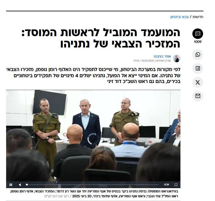 زنجیره برکناریها در رژیم صهیونیستی به رئیس موساد رسید/ جانشین احتمالی داوید بارنیا کیست؟