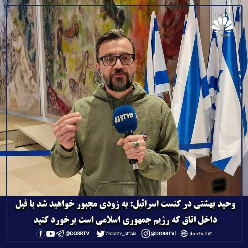 دستورالعمل موساد به سلطنت‌طلبان برای تشکیل هسته‌های تروریستی / چرا ربع پهلوی راه منافقین و جولانی را می‌رود؟ 4