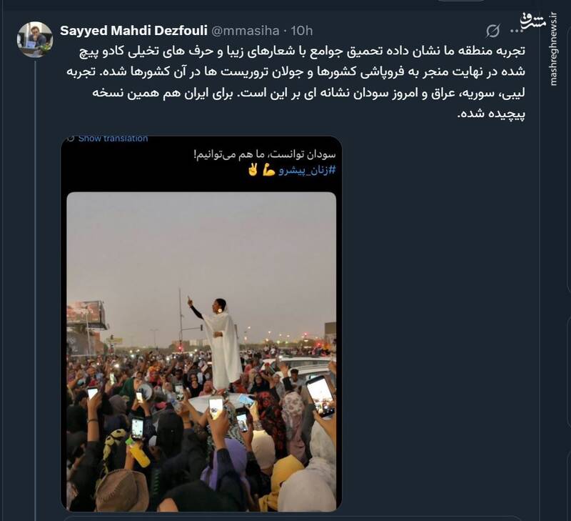 تحمیق جوامع با شعارهای زیبا منجر به فروپاشی می‌شود!