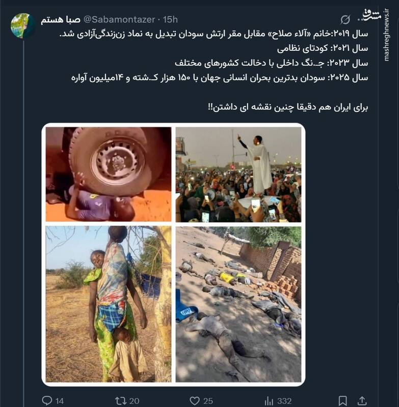 چگونه سودان دچار یکی از بدترین بحرانهای انسانی شد؟