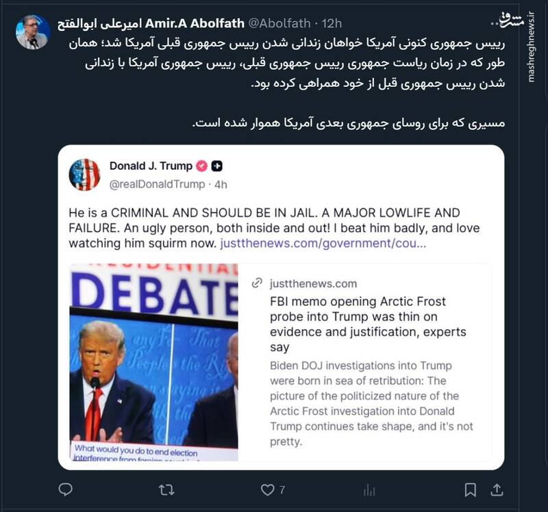 ترامپ مسیر زندانی شدن خود را تسهیل کرد