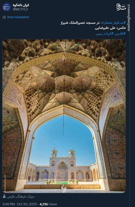 شکوه معماری در مسجد نصیرالملک شیراز