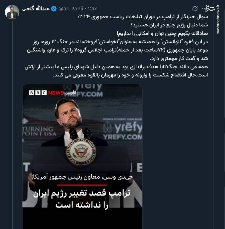 آمریکا حال افتضاح شکست در برابر ایران را وارونه بازنمایی می‌کند!