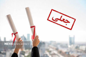 مدرک تحصیلی «جعلی» یک رئیس فدراسیون