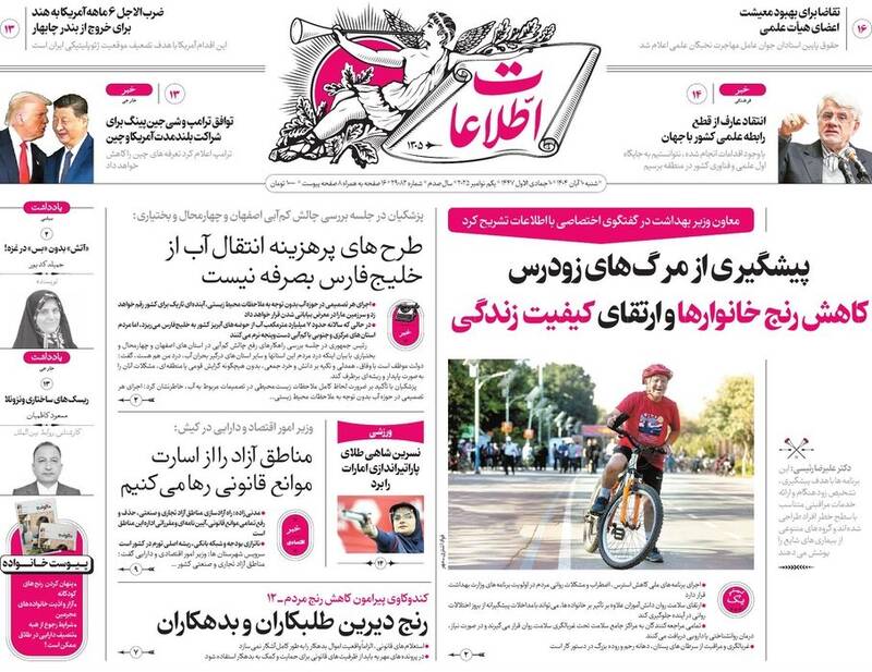عکس / صفحه نخست روزنامههای شنبه 10 آبان 1404 19
