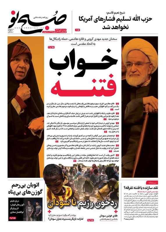 عکس / صفحه نخست روزنامههای شنبه 10 آبان 1404 4