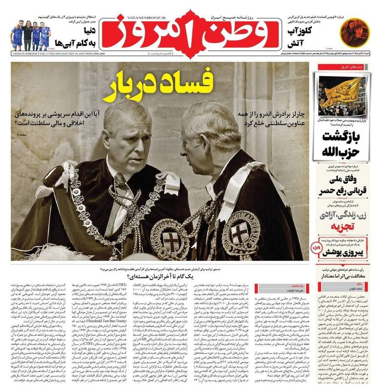 عکس / صفحه نخست روزنامه‌های شنبه 10 آبان 1404 6