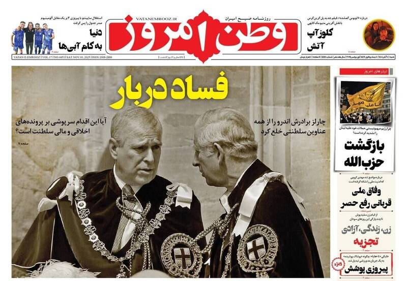 ناترازي،تيترهاي