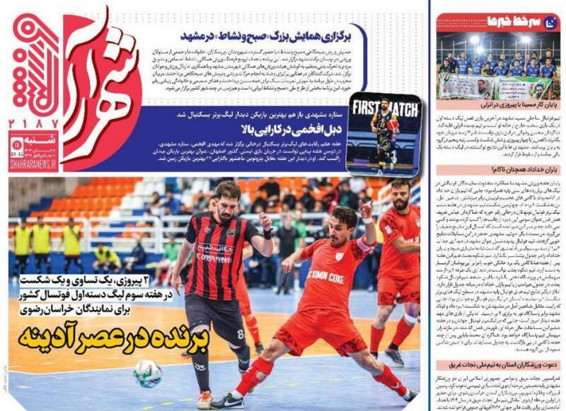 عکس / تیتر روزنامههای ورزشی شنبه 10 آبان 1404 7