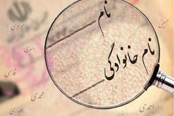 احوال،اسناد،رسمي،ثبت،دادگاه،حقوق،قوانين،موضوع،قانون،بررسي،اي ...