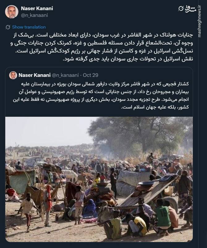 نقش اسرائیل در تحولات جاری سودان باید جدی گرفته شود