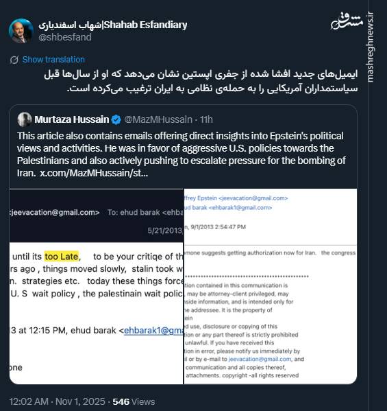 جفری اپستین به دنبال حمله نظامی به ایران بود