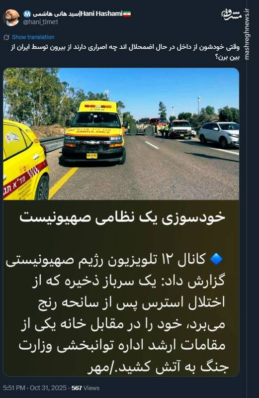 اسرائیل خودش در حال اضمحلال است