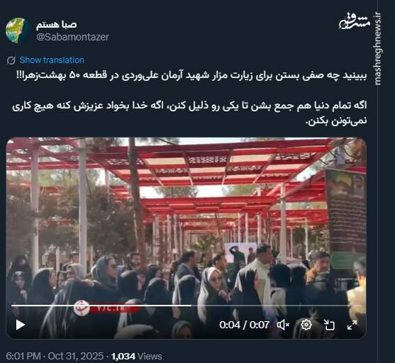 آرمانی که عزیز شد