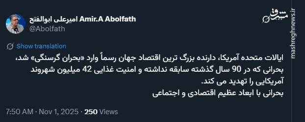 آمریکا وارد بحران گرسنگی شد