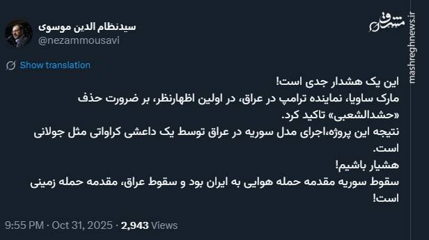 برنامه ترامپ برای عراق چیست؟