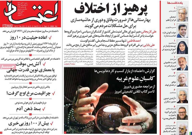 متن سخنرانی‌های کروبی را چه کسی برای او می‌نویسد؟/ سانسور اظهارات شیخ فتنه در روزنامه حزبی!