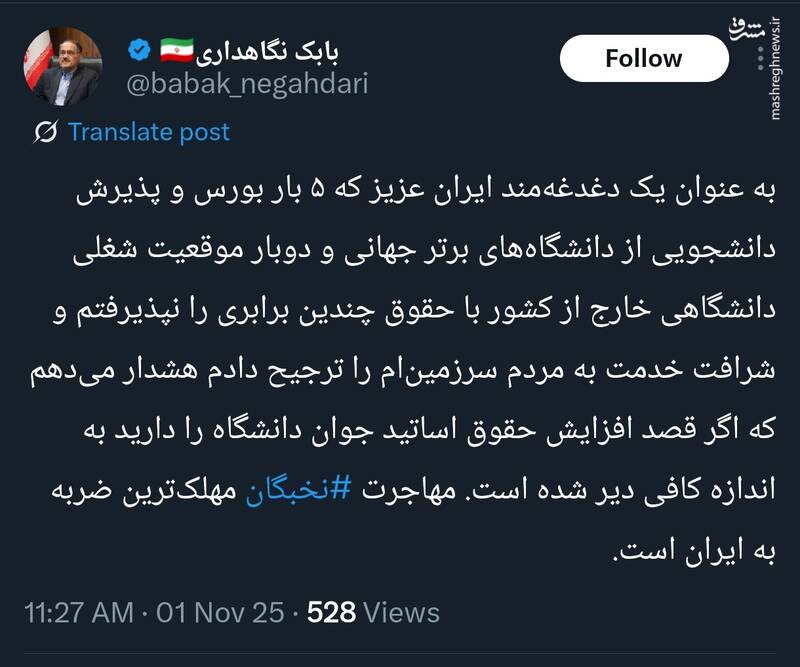 نگاهداری: افزایش حقوق اساتید جوان دیر شد