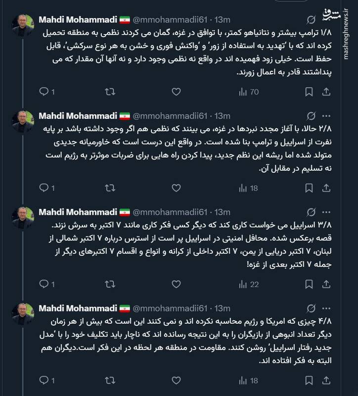 اکتبرهای بعدی؛ کابوس جدید رژیم صهیونیستی